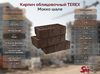 Кирпич облицовочный TEREX Мокко шале