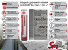 Подкладочный ковер ANDEREP GL PLUS S 30 м²
