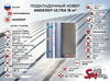 Подкладочный ковер ANDEREP ULTRA 15 м²