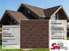 Roofshield, Premium (Премиум), Нарезка Модерн, Коричневый с оттенением
