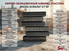 Кирпич облицовочный Акварид Классика Фаска асфальт 0.7 NF