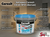 Затирка Ceresit CE40 №01 (Белая)