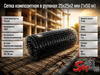Сетка композитная в рулонах 25х25х2 мм (1х50 м)