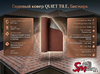 Ендовый ковер QUIET TILE, Бисмарк