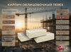 Кирпич облицовочный TEREX Дюна руст