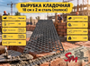 Вырубка 18 см х 2 м сталь (полоса)