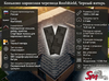 Коньково-карнизная черепица Roofshield, Черный янтарь