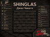 SHINGLAS Джаз Чикаго