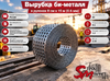 Вырубка би-металл в рулонах 8 см х 15 м (0.6 мм)