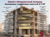 Кирпич облицовочный Акварид Колормикс коричнево-желтый 0.7 NF
