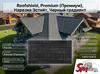 Roofshield, Premium (Премиум), Нарезка Эстейт, Черный градиент