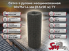 Сетка в рулоне неоцинкованная 50x75x1.4 мм (0.5x50 м) ТУ