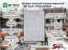 Шифер плоский непрессованный "BF Tech" 1750x1200x8