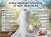 Сетка укрывная тепличная 30 гр/м² (16.5х100 м)