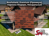 Roofshield, Premium (Премиум), Нарезка Модерн, Миндальный
