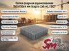 Сетка сварная оцинкованная 150х150х4 мм (карта 2х6 м), ГОСТ