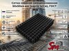 Сетка сварная неоцинкованная 50х50х4 мм (карта 1х3 м), ГОСТ