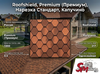 Roofshield, Premium (Премиум), Нарезка Стандарт, Капучино