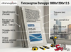 Гипсокартон Danogips 3000х1200х12.5