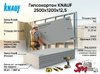 Гипсокартон KNAUF 2500x1200x12,5
