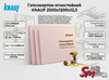 Гипсокартон огнестойкий KNAUF 2500x1200x12,5