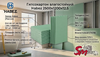 Гипсокартон влагостойкий Habez 2500х1200х12.5