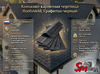 Коньково-карнизная черепица Roofshield, Графитно-черный