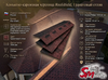 Коньково-карнизная черепица Roofshield, Гранатовый отлив