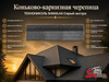 Коньково-карнизная черепица ТЕХНОНИКОЛЬ Серый экстра 5 м²