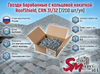 Гвозди барабанные с кольцевой накаткой RoofShield, CRN 31/32 (7200 шт/уп)
