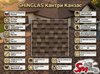 SHINGLAS Кантри Канзас