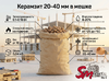 Керамзит 20-40 мм в мешке