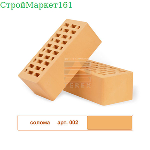 Кирпич лицевой 1,4НФ Солома М-175