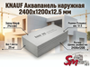 KNAUF Аквапанель наружная 2400x1200x12.5 мм