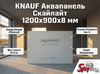 KNAUF Аквапанель Скайлайт 1200x900x8 мм