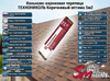 Коньково-карнизная черепица ТЕХНОНИКОЛЬ Коричневый оптима 5 м²