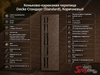 Коньково-карнизная черепица Docke Стандарт (Standard), Коричневый