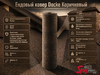 Ендовый ковер Docke Коричневый