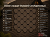 Docke Стандарт (Standard) Сота Коричневый