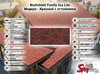 Roofshield, Family Eco Lite (Фэмили Эко Лайт), Нарезка Модерн, Красный с оттенением 