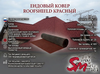 Ендовый ковер RoofShield, Красный