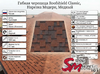 Roofshield, Classic (Классик), Нарезка Модерн, Медный