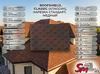 Roofshield, Classic (Классик), Нарезка Стандарт, Медный