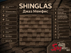 SHINGLAS Джаз Мемфис