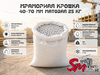 Мраморная крошка 40-70 мм матовая 25 кг