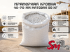 Мраморная крошка 40-70 мм матовая 50 кг