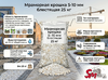 Мраморная крошка 5-10 мм блестящая 25 кг
