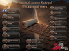 Ендовый ковер Katepal Мускатный орех