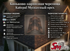 Коньково-карнизная черепица Katepal Мускатный орех