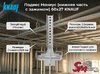 Подвес Нониус (нижняя часть с зажимом) 60х27 KNAUF